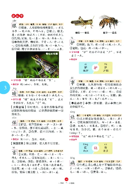 1年级语文绘本-A1-六三版_一年级语文下册（统编版）_老课标资料_一下语文含教学视频_第一套_010-绘本课堂PDF可下载打印