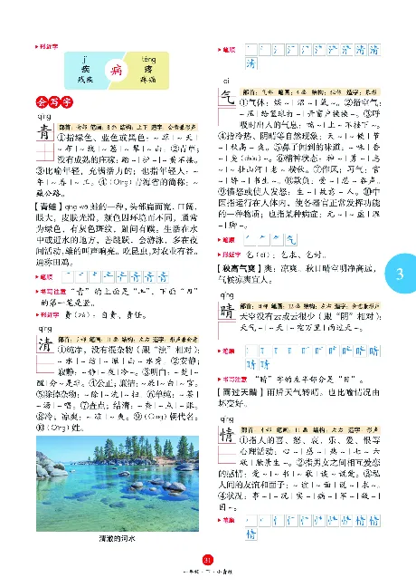 1年级语文绘本-A1-六三版_一年级语文下册（统编版）_老课标资料_一下语文含教学视频_第一套_010-绘本课堂PDF可下载打印