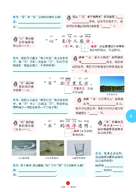 1年级语文绘本-A1-六三版_一年级语文下册（统编版）_老课标资料_一下语文含教学视频_第一套_010-绘本课堂PDF可下载打印