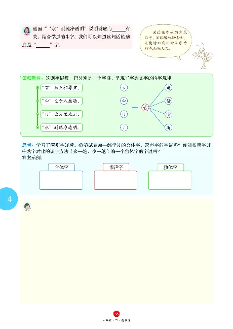 1年级语文绘本-A1-六三版_一年级语文下册（统编版）_老课标资料_一下语文含教学视频_第一套_010-绘本课堂PDF可下载打印