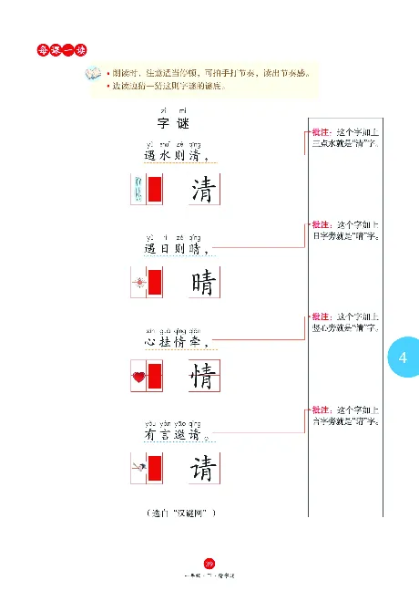 1年级语文绘本-A1-六三版_一年级语文下册（统编版）_老课标资料_一下语文含教学视频_第一套_010-绘本课堂PDF可下载打印