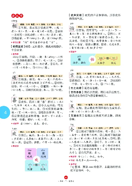 1年级语文绘本-A1-六三版_一年级语文下册（统编版）_老课标资料_一下语文含教学视频_第一套_010-绘本课堂PDF可下载打印