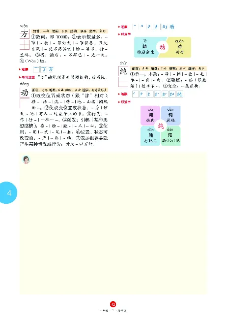1年级语文绘本-A1-六三版_一年级语文下册（统编版）_老课标资料_一下语文含教学视频_第一套_010-绘本课堂PDF可下载打印