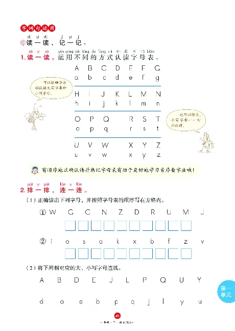 1年级语文绘本-A1-六三版_一年级语文下册（统编版）_老课标资料_一下语文含教学视频_第一套_010-绘本课堂PDF可下载打印