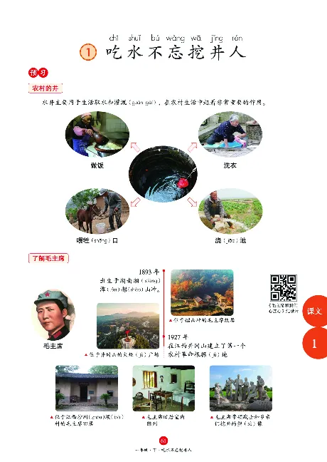 1年级语文绘本-A1-六三版_一年级语文下册（统编版）_老课标资料_一下语文含教学视频_第一套_010-绘本课堂PDF可下载打印