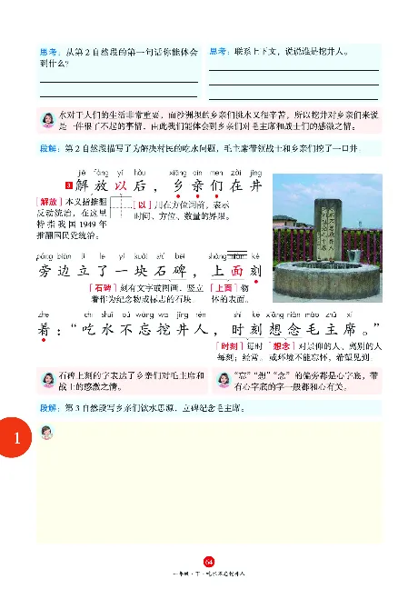 1年级语文绘本-A1-六三版_一年级语文下册（统编版）_老课标资料_一下语文含教学视频_第一套_010-绘本课堂PDF可下载打印