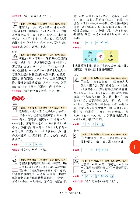 1年级语文绘本-A1-六三版_一年级语文下册（统编版）_老课标资料_一下语文含教学视频_第一套_010-绘本课堂PDF可下载打印