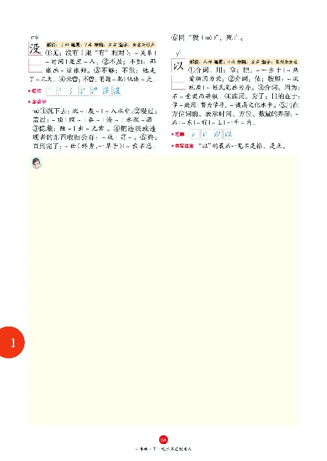 1年级语文绘本-A1-六三版_一年级语文下册（统编版）_老课标资料_一下语文含教学视频_第一套_010-绘本课堂PDF可下载打印