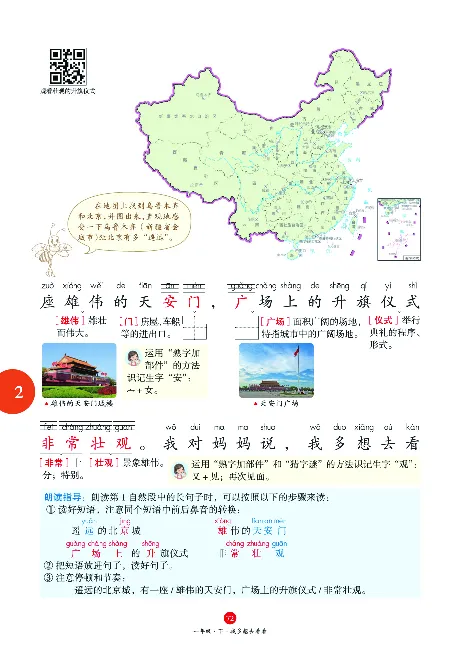 1年级语文绘本-A1-六三版_一年级语文下册（统编版）_老课标资料_一下语文含教学视频_第一套_010-绘本课堂PDF可下载打印