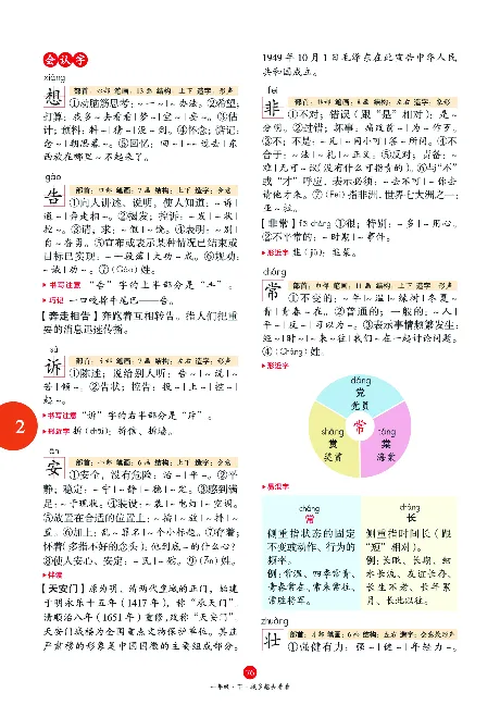 1年级语文绘本-A1-六三版_一年级语文下册（统编版）_老课标资料_一下语文含教学视频_第一套_010-绘本课堂PDF可下载打印