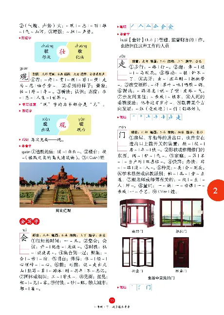 1年级语文绘本-A1-六三版_一年级语文下册（统编版）_老课标资料_一下语文含教学视频_第一套_010-绘本课堂PDF可下载打印