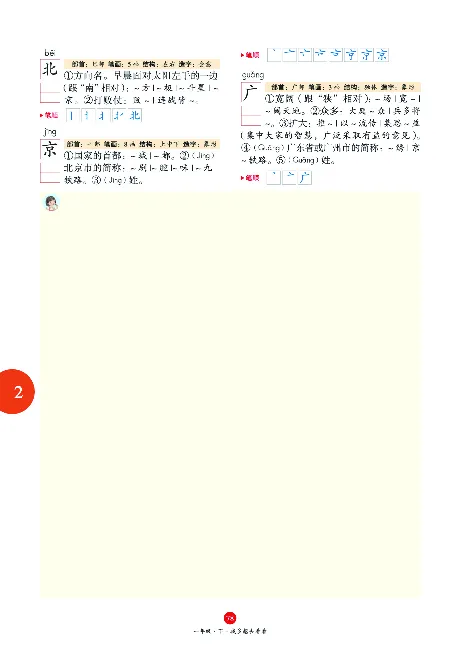 1年级语文绘本-A1-六三版_一年级语文下册（统编版）_老课标资料_一下语文含教学视频_第一套_010-绘本课堂PDF可下载打印