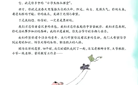 1年级语文绘本-A1-六三版_一年级语文下册（统编版）_老课标资料_一下语文含教学视频_第一套_010-绘本课堂PDF可下载打印