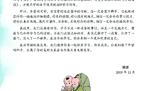 1年级语文绘本-A1-六三版_一年级语文下册（统编版）_老课标资料_一下语文含教学视频_第一套_010-绘本课堂PDF可下载打印