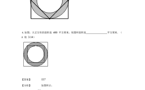 《几何》-曲线型-圆环-2星题（含解析）全国通用版_小学数学母题大全一二三四五六年级上下册一题多解题母题解_《曲线型几何》（含详解）