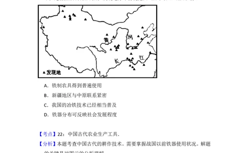 2018年高考历史试卷（新课标Ⅲ）（解析卷）_历史历年高考真题_新&middot;PDF版2008-2025&middot;高考历史真题_历史（按试卷类型分类）2008-2025_全国卷&middot;历史（2008-2024）