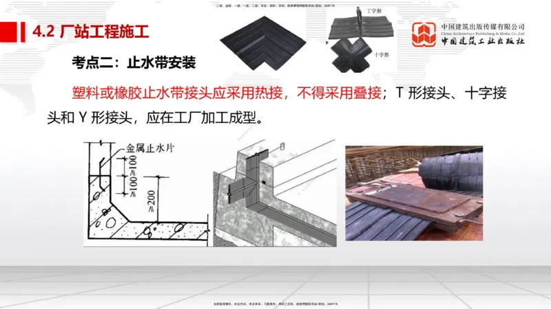 04节2025一建《市政》考前集中直播课_2026年一级建造师_2026年一建市政_2025年一建市政SVIP_04-冲刺串讲✿考点强化✿小灶集训_91-市政《考前集中直播》韩放JGS_讲义