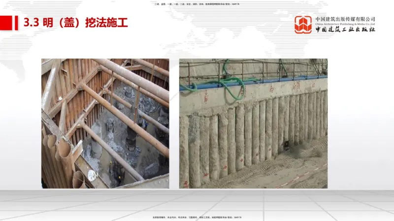 04节2025一建《市政》考前集中直播课_2026年一级建造师_2026年一建市政_2025年一建市政SVIP_04-冲刺串讲✿考点强化✿小灶集训_91-市政《考前集中直播》韩放JGS_讲义