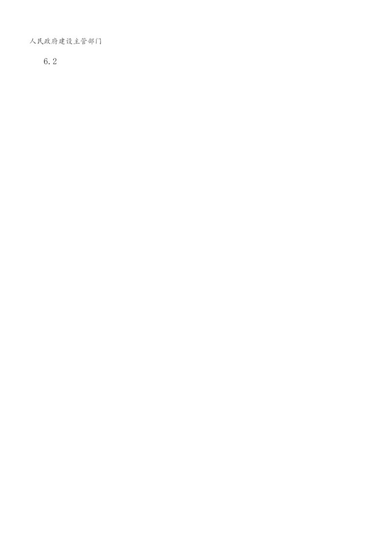 1-48_2026年一建法规_2025年一建法规SVIP_02-基础精讲✿高端面授✿深度强化_13-法规《教材精讲班》刘丹、王东兴233推荐_王东兴_讲义