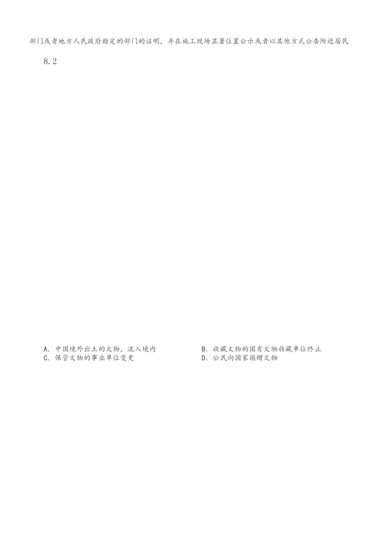 1-48_2026年一建法规_2025年一建法规SVIP_02-基础精讲✿高端面授✿深度强化_13-法规《教材精讲班》刘丹、王东兴233推荐_王东兴_讲义