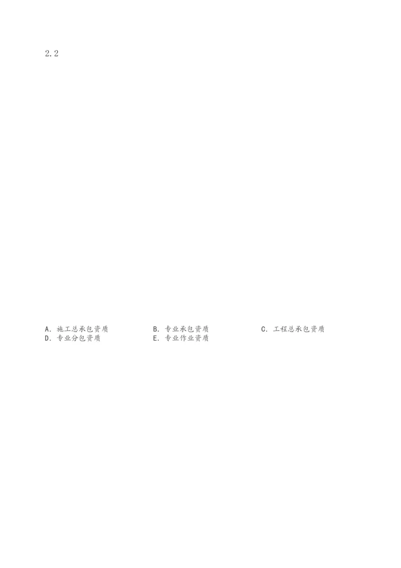 1-48_2026年一建法规_2025年一建法规SVIP_02-基础精讲✿高端面授✿深度强化_13-法规《教材精讲班》刘丹、王东兴233推荐_王东兴_讲义