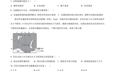 2024年高考地理试卷（贵州卷）（空白卷）_地理历年高考真题_新&middot;PDF版2008-2025&middot;高考地理真题_地理（按年份分类）2008-2025_2024&middot;地理高考真题