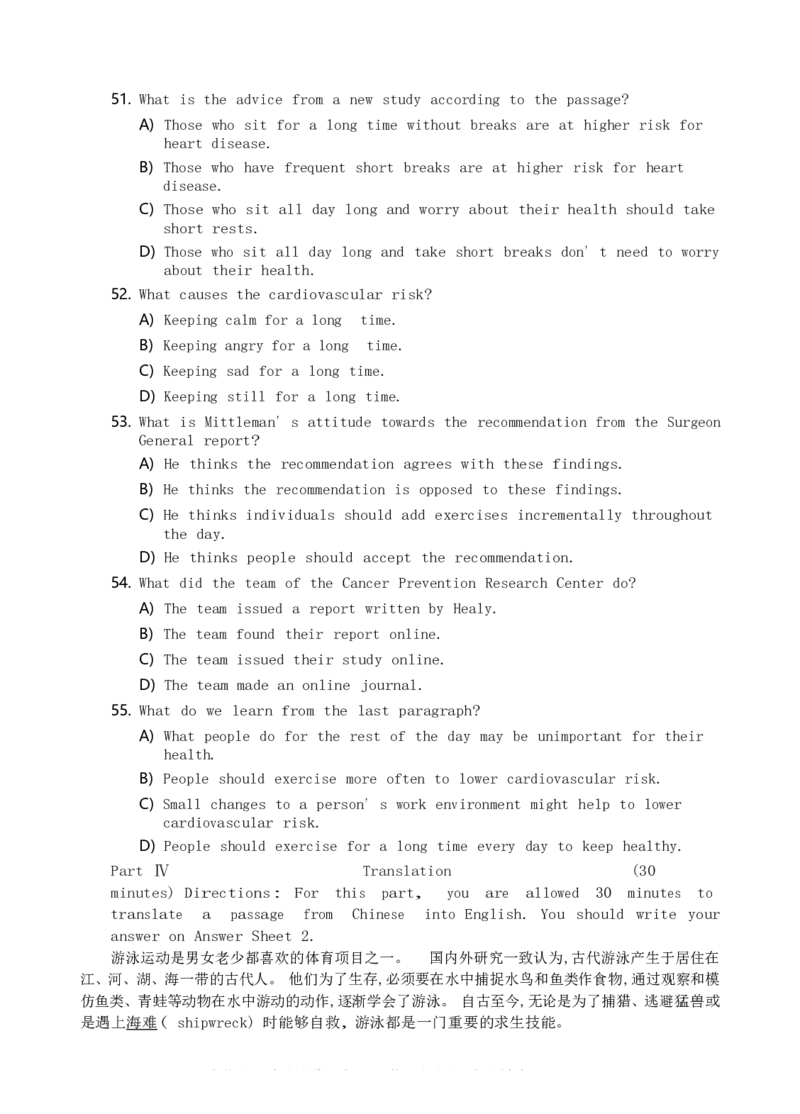 英语四级考试预测押题卷（四）_大学英语四级+六级_四级真题_四级密押试卷_2024年四级预测押题卷