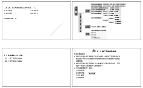 视频43&mdash;47集第6章建设工程成本管理（可打印版）_2026年一级建造师_2026年一建管理_2025年一建管理SVIP_02-基础精讲✿高端面授✿深度强化_13-管理《教材精讲班》大微RS_讲义