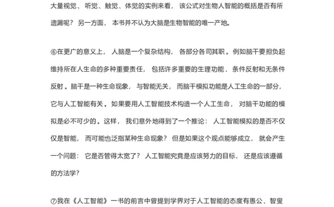 2023年高考语文试卷（上海）（春考）（解析卷）_语文历年高考真题_新&middot;PDF版2008-2025&middot;高考语文真题_语文（按试卷类型分类）2008-2025_自主命题卷&middot;语文（2008-2025）