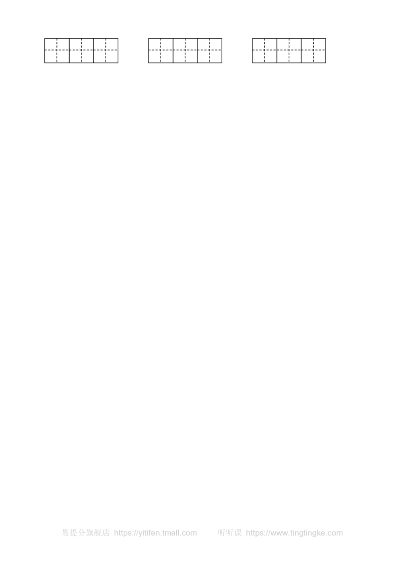 看拼音写词语墨熠教育官方旗舰店_一年级语文上册（统编版）_老课标资料_教学视频_第一套_009-试题试卷word版可下载打印_专项复习