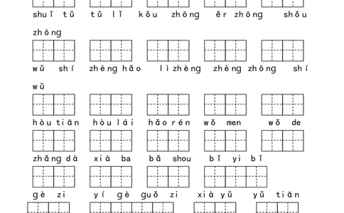 看拼音写词语墨熠教育官方旗舰店_一年级语文上册（统编版）_老课标资料_教学视频_第一套_009-试题试卷word版可下载打印_专项复习