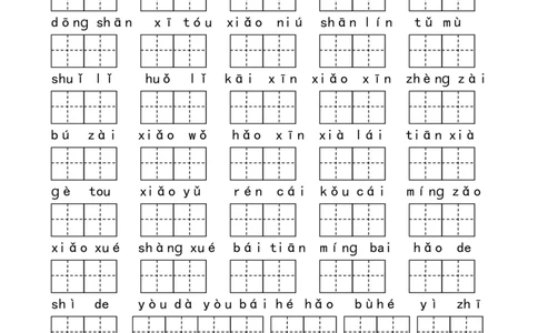 看拼音写词语墨熠教育官方旗舰店_一年级语文上册（统编版）_老课标资料_教学视频_第一套_009-试题试卷word版可下载打印_专项复习