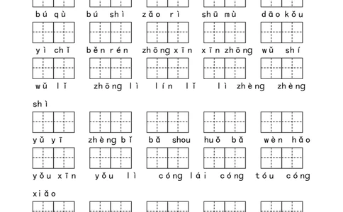 看拼音写词语墨熠教育官方旗舰店_一年级语文上册（统编版）_老课标资料_教学视频_第一套_009-试题试卷word版可下载打印_专项复习