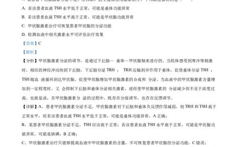 2024年高考生物试卷（广东）（解析卷）_生物历年高考真题_新&middot;Word版2008-2025&middot;高考生物真题_生物（按年份分类）2008-2025_2024&middot;高考生物真题