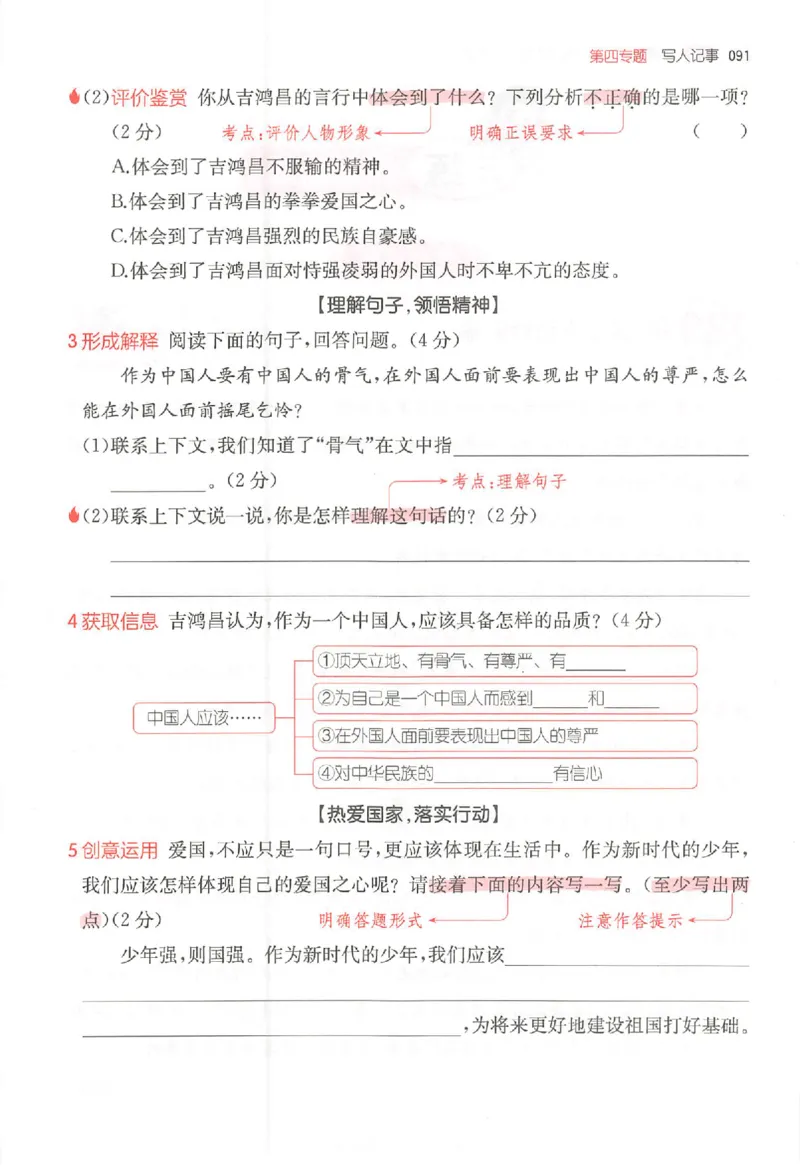 25秋一本小语阅读训练100篇三年级_25秋《一本小学语文阅读训练100篇第13版》1-6_一本小语阅读训练100篇3年级