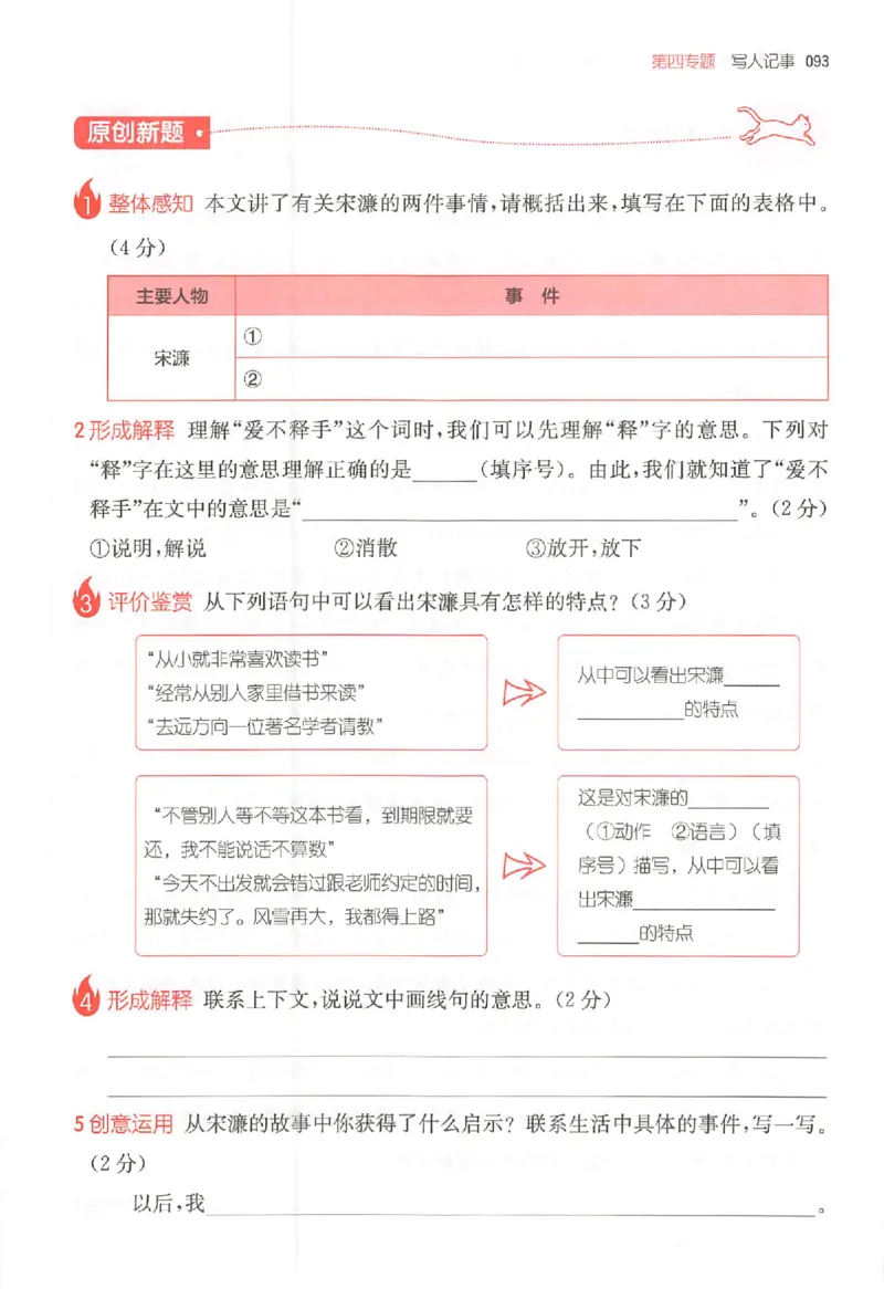 25秋一本小语阅读训练100篇三年级_25秋《一本小学语文阅读训练100篇第13版》1-6_一本小语阅读训练100篇3年级