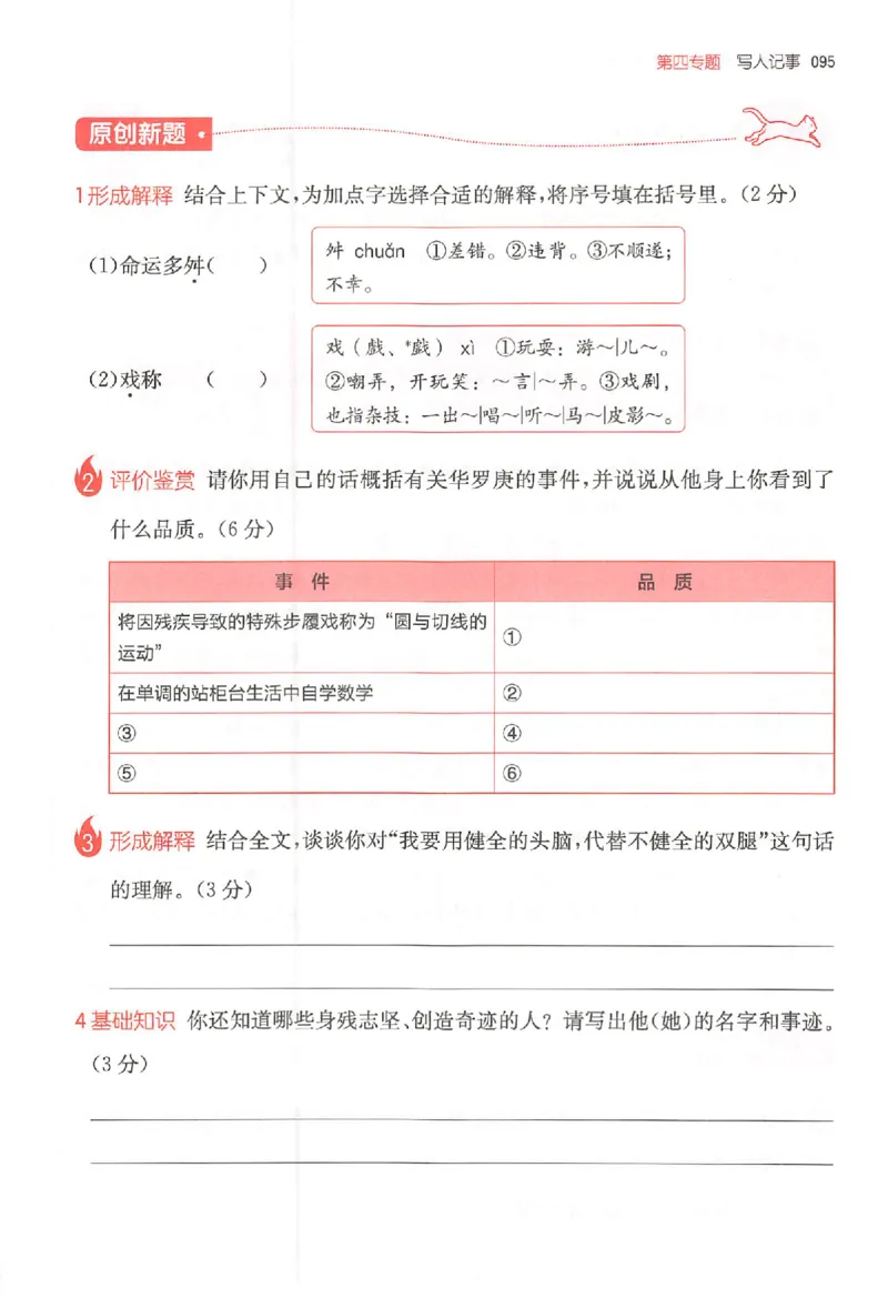 25秋一本小语阅读训练100篇三年级_25秋《一本小学语文阅读训练100篇第13版》1-6_一本小语阅读训练100篇3年级