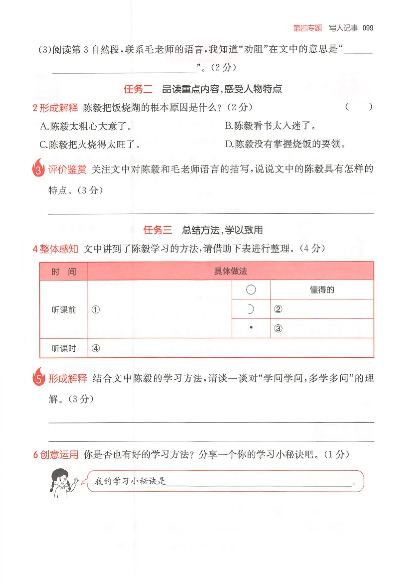 25秋一本小语阅读训练100篇三年级_25秋《一本小学语文阅读训练100篇第13版》1-6_一本小语阅读训练100篇3年级