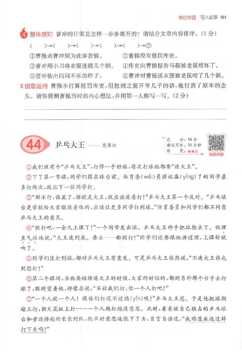 25秋一本小语阅读训练100篇三年级_25秋《一本小学语文阅读训练100篇第13版》1-6_一本小语阅读训练100篇3年级