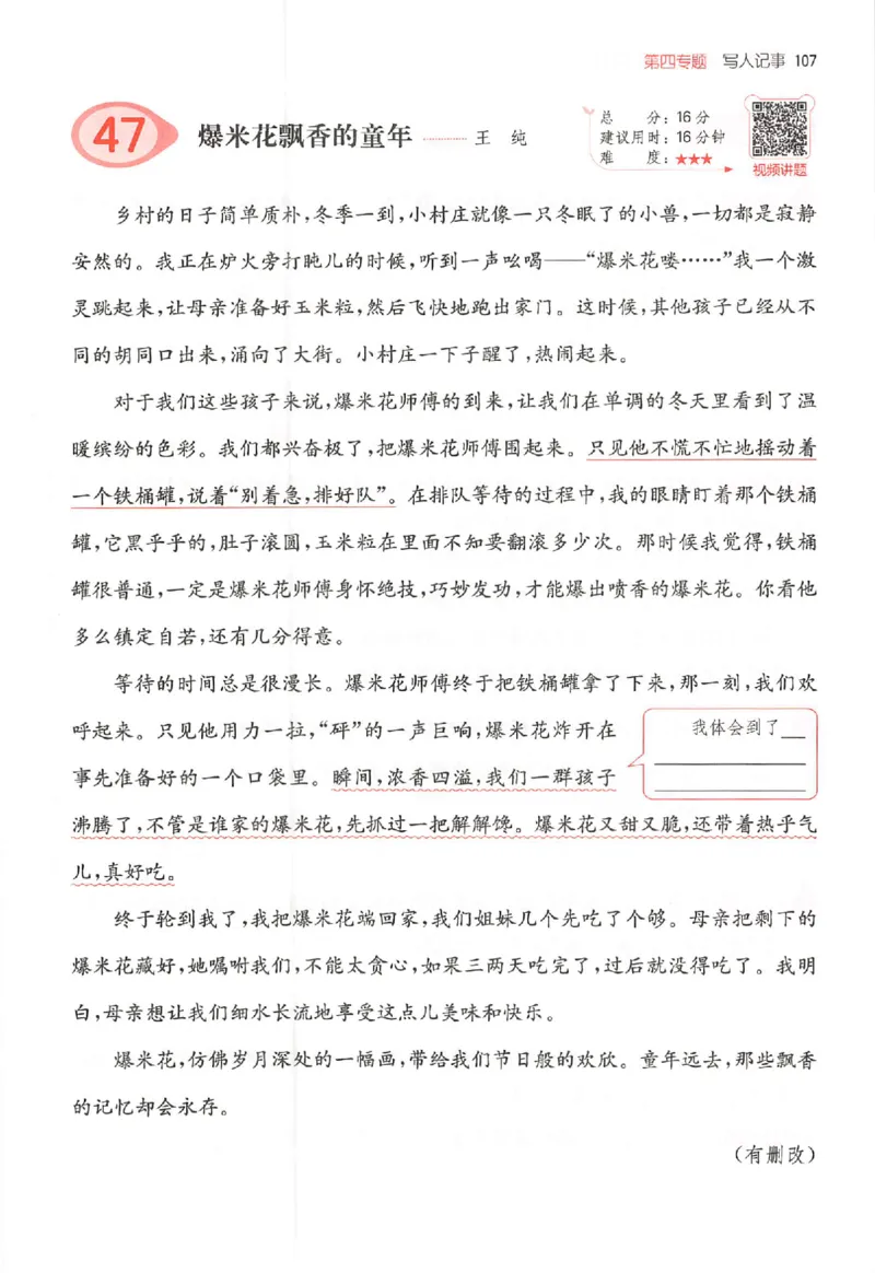 25秋一本小语阅读训练100篇三年级_25秋《一本小学语文阅读训练100篇第13版》1-6_一本小语阅读训练100篇3年级