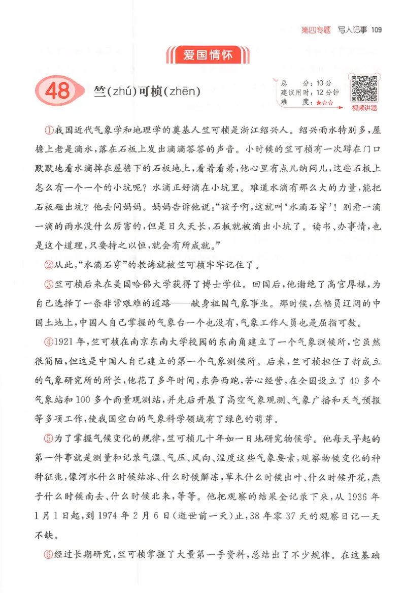 25秋一本小语阅读训练100篇三年级_25秋《一本小学语文阅读训练100篇第13版》1-6_一本小语阅读训练100篇3年级