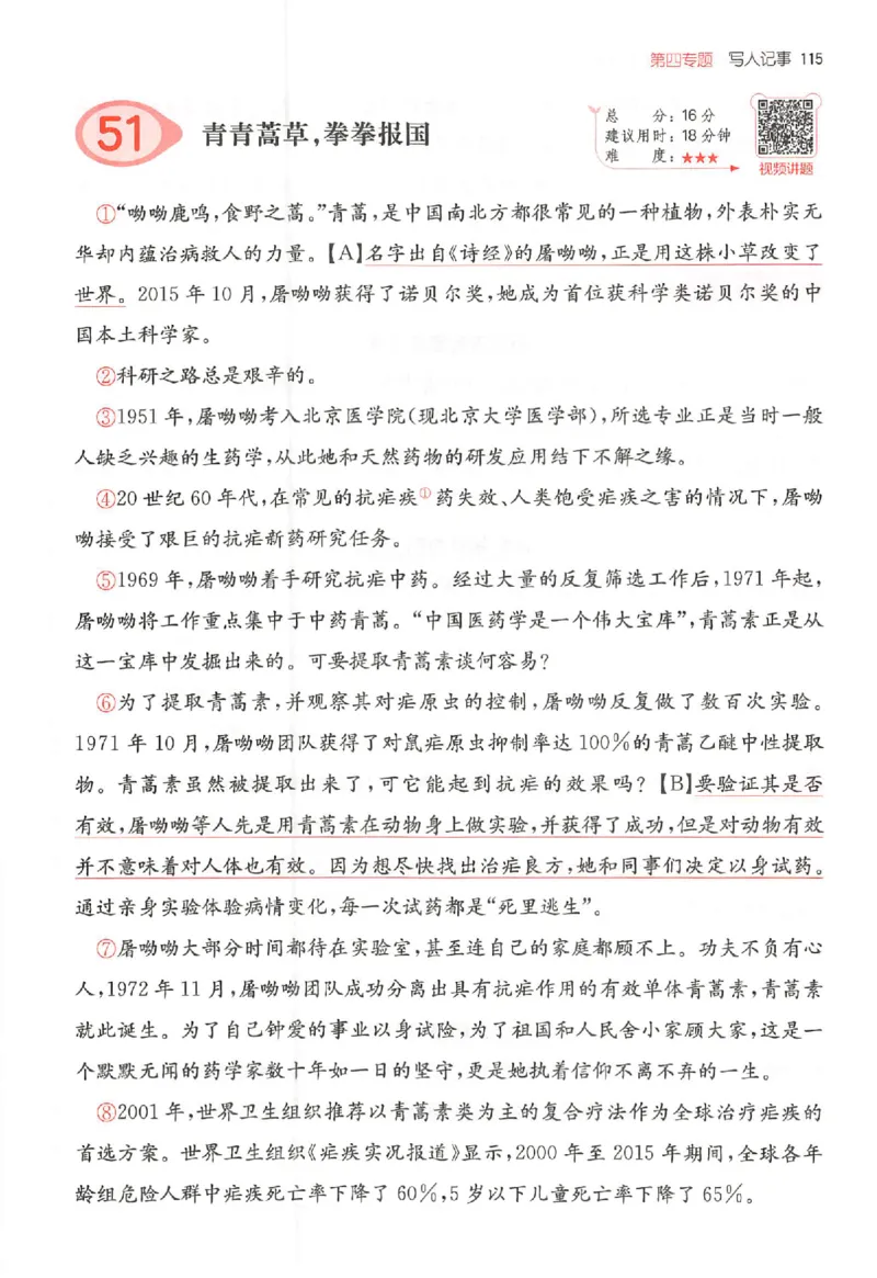 25秋一本小语阅读训练100篇三年级_25秋《一本小学语文阅读训练100篇第13版》1-6_一本小语阅读训练100篇3年级