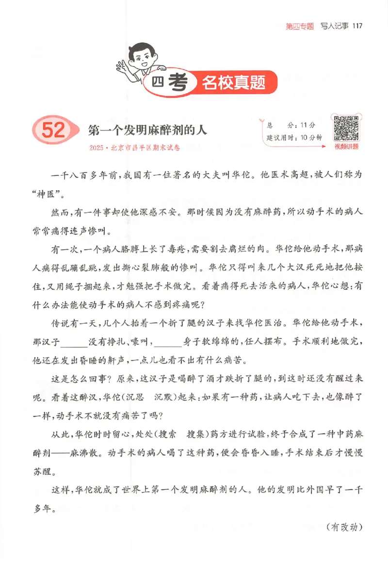 25秋一本小语阅读训练100篇三年级_25秋《一本小学语文阅读训练100篇第13版》1-6_一本小语阅读训练100篇3年级