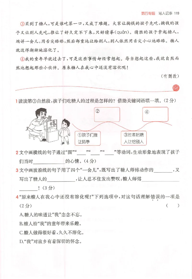 25秋一本小语阅读训练100篇三年级_25秋《一本小学语文阅读训练100篇第13版》1-6_一本小语阅读训练100篇3年级