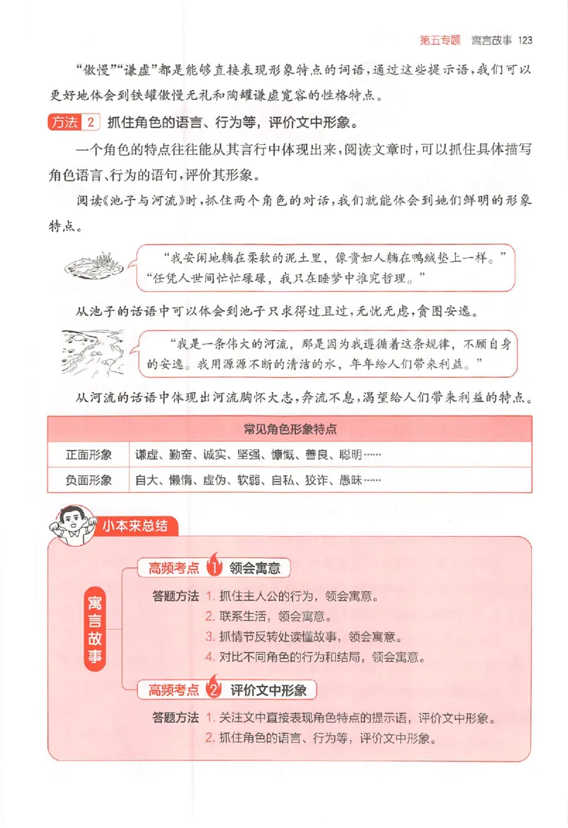 25秋一本小语阅读训练100篇三年级_25秋《一本小学语文阅读训练100篇第13版》1-6_一本小语阅读训练100篇3年级