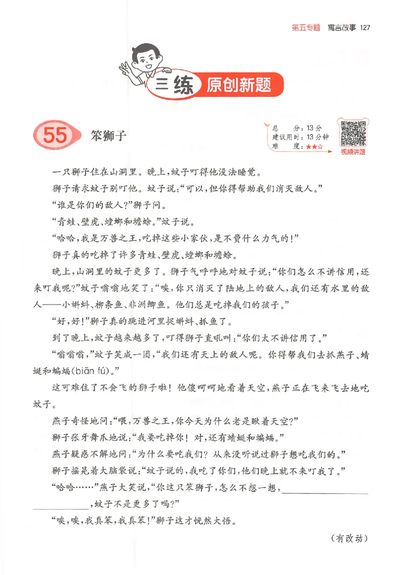 25秋一本小语阅读训练100篇三年级_25秋《一本小学语文阅读训练100篇第13版》1-6_一本小语阅读训练100篇3年级