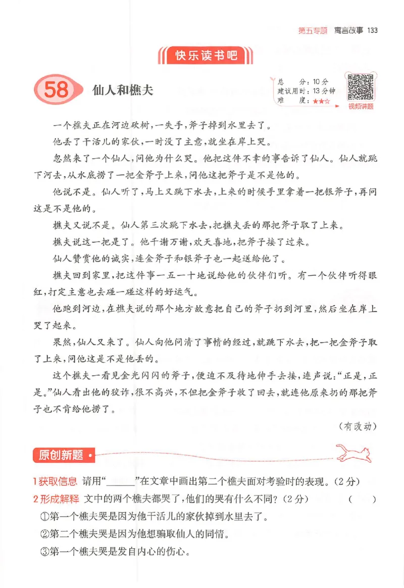 25秋一本小语阅读训练100篇三年级_25秋《一本小学语文阅读训练100篇第13版》1-6_一本小语阅读训练100篇3年级