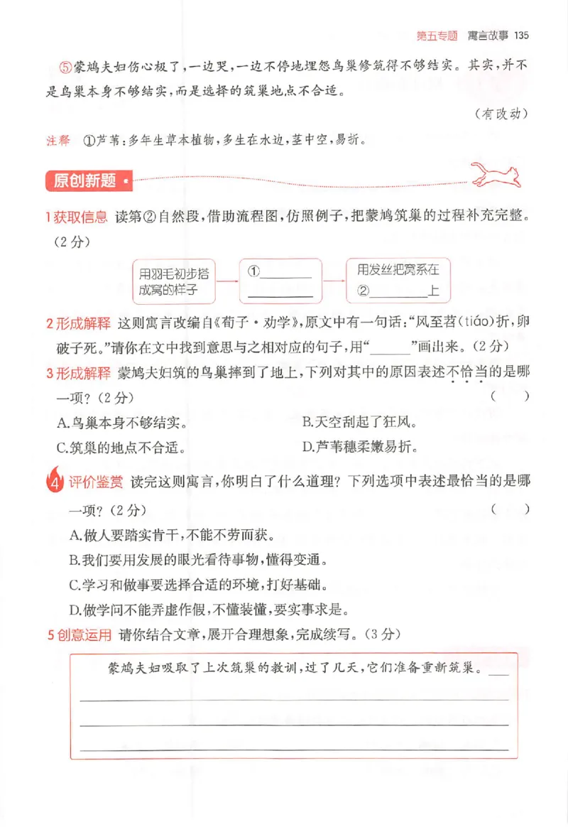 25秋一本小语阅读训练100篇三年级_25秋《一本小学语文阅读训练100篇第13版》1-6_一本小语阅读训练100篇3年级
