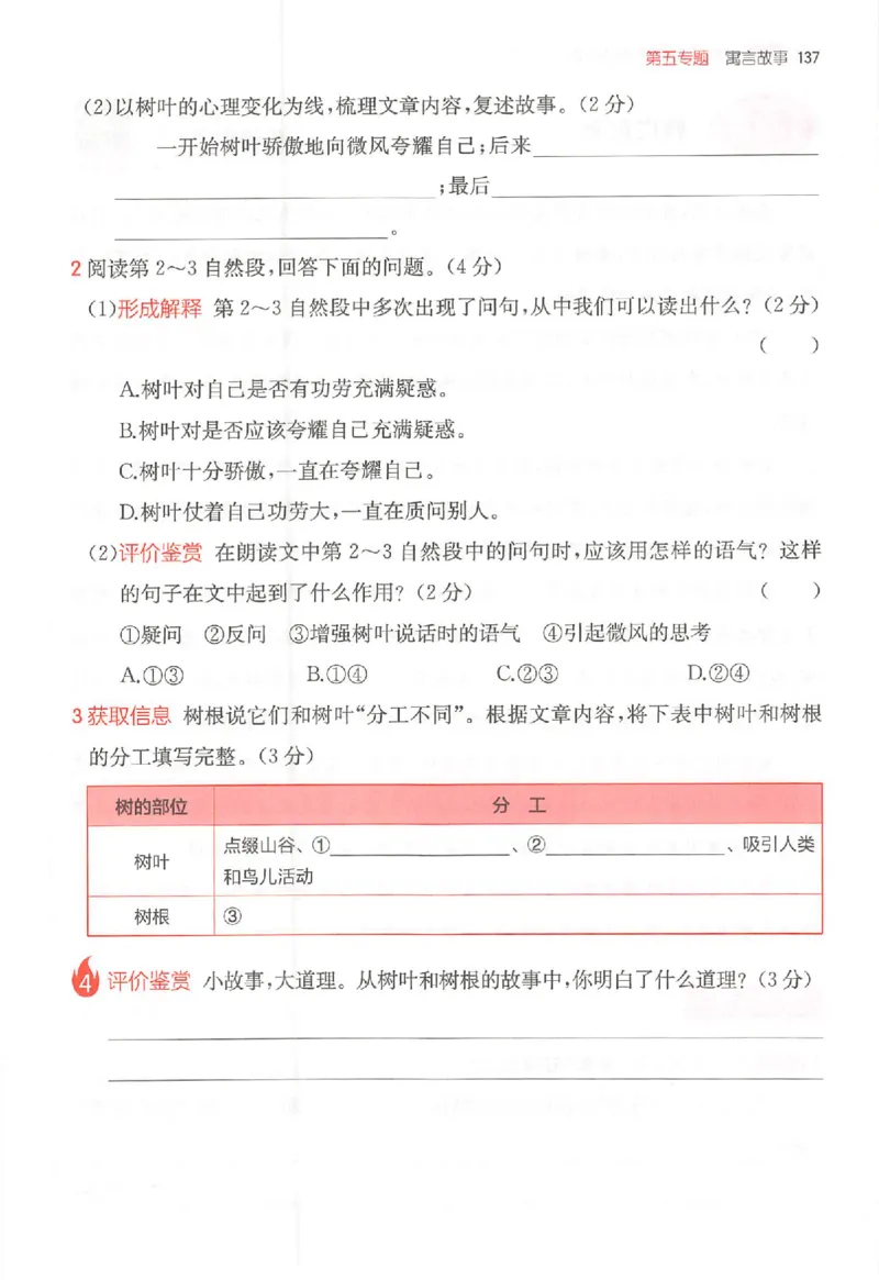 25秋一本小语阅读训练100篇三年级_25秋《一本小学语文阅读训练100篇第13版》1-6_一本小语阅读训练100篇3年级