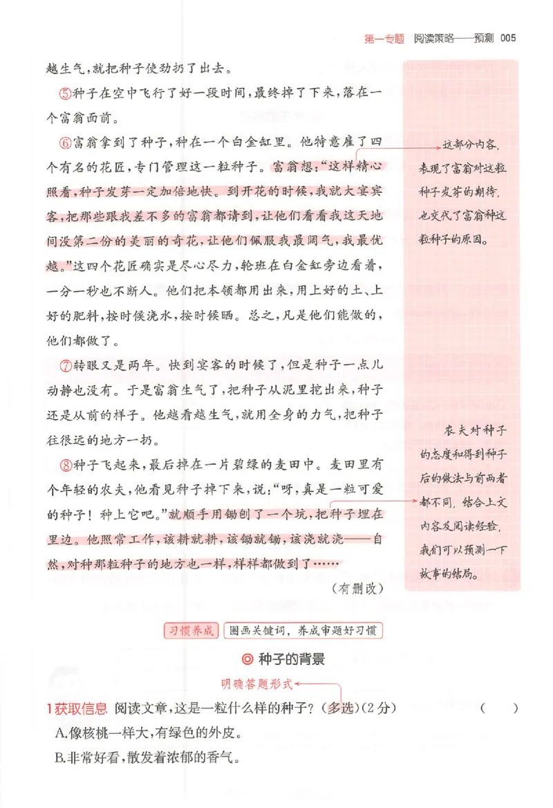 25秋一本小语阅读训练100篇三年级_25秋《一本小学语文阅读训练100篇第13版》1-6_一本小语阅读训练100篇3年级